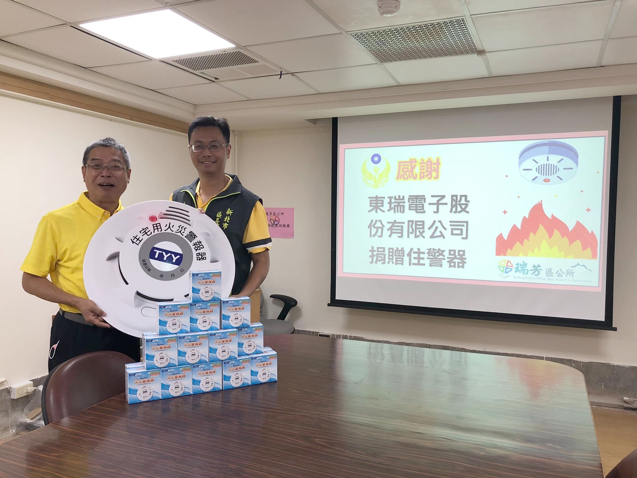東瑞電子股份有限公司董事長徐登賢慷慨回饋，捐贈住警器予瑞芳鄉土關懷協會