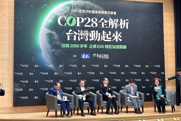 綠色使命：企業在氣候行動中的角色與責任。