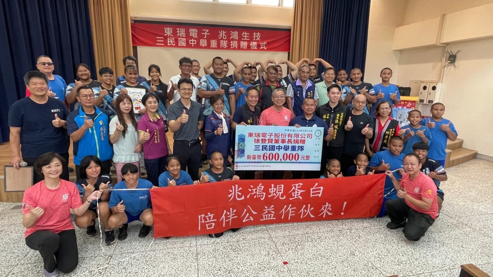 東瑞電子與兆鴻生技攜手推動ESG，關懷在地社群-三民國中