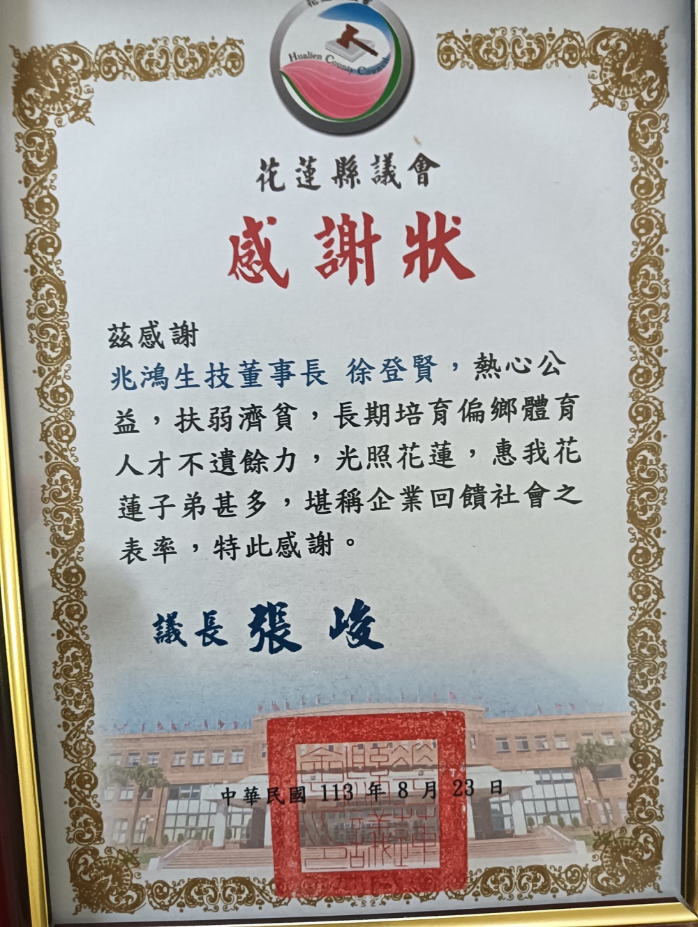 東瑞電子與兆鴻生技攜手推動ESG，關懷在地社群-三民國中