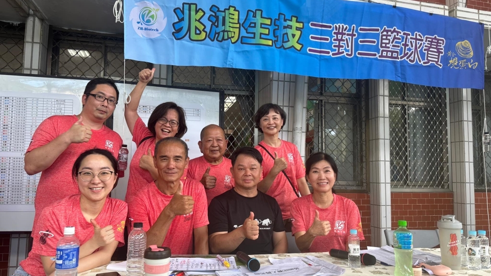 2024 兆鴻生技盃三對三籃球賽