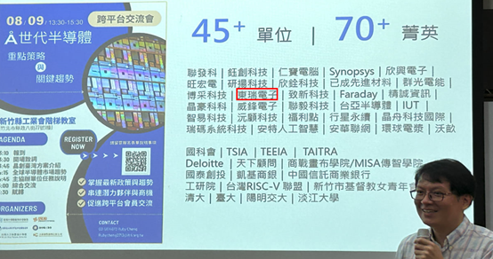 永續發展
