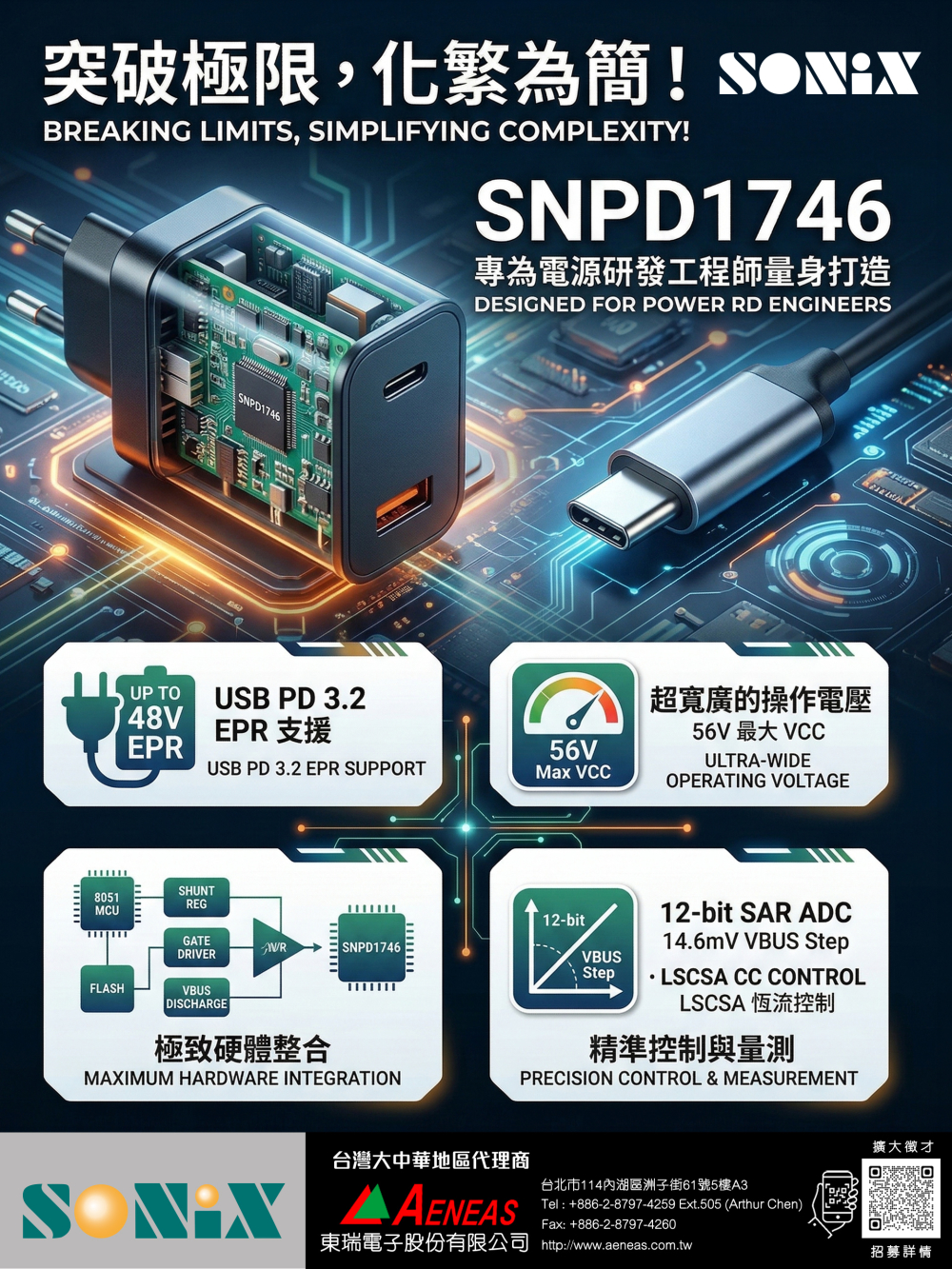 SONIX SNPD1746 - More Integration. Less Circuit Complexity. Integrated MCU, Flash, gate drive, and VBUS discharge simplify the control architecture.