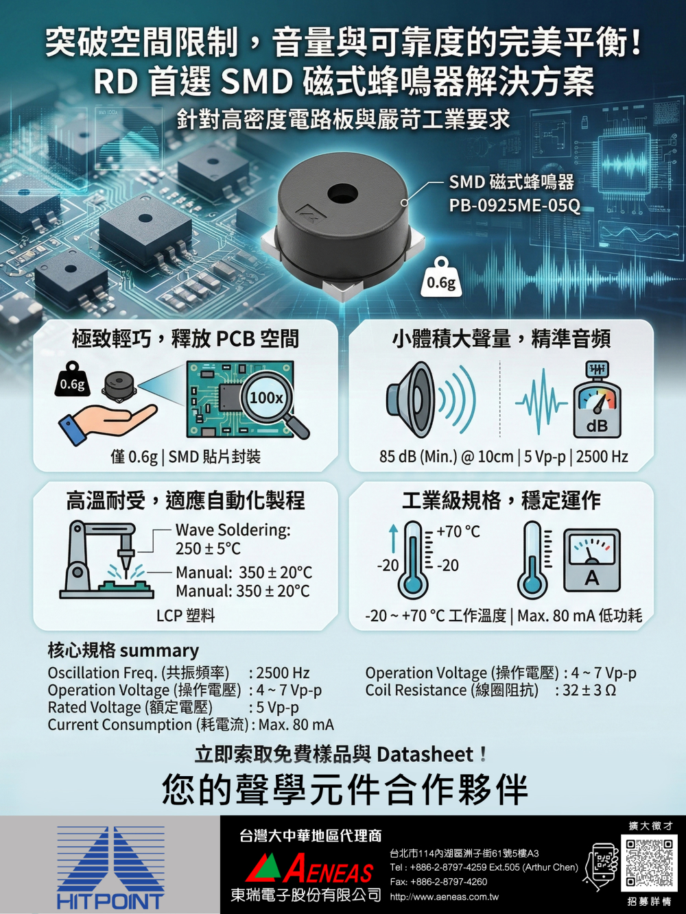 HITPOINT PB-0925ME-05Q - SMD Magnetic Buzzer, a 0.6 g Design for Audible Feedback on High-Density PCBs.